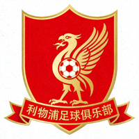 利物浦足球俱乐部标志